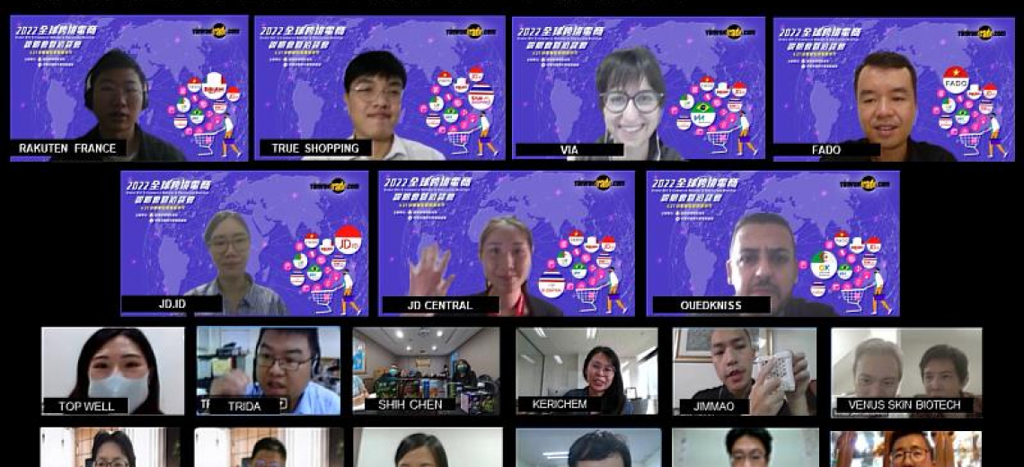 ﻿﻿台灣經貿網邀請6國7大電商平台橫跨歐洲、非洲、亞洲及美洲等4大洲與我商視訊洽談